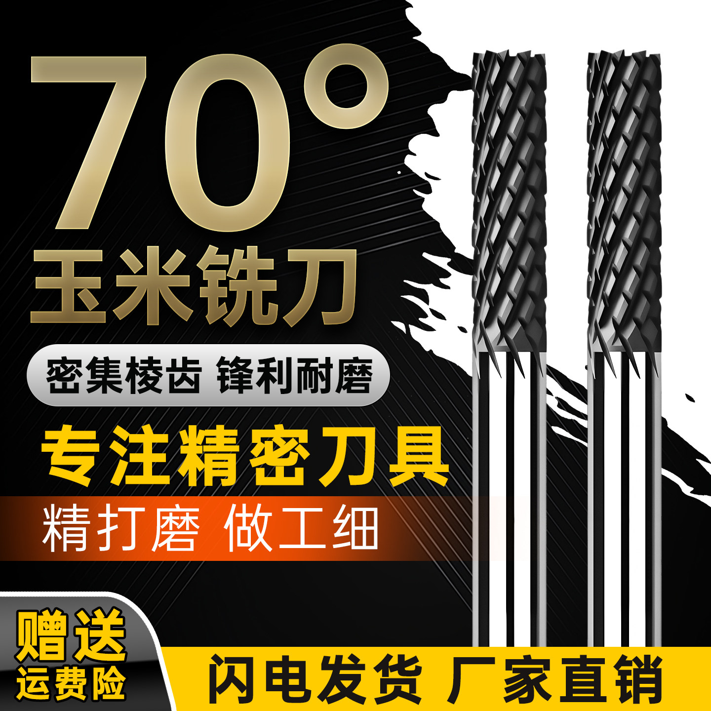 金刚石涂层铣刀碳纤维PCD专用玉米铣刀玻璃复合材料切割航空铣刀
