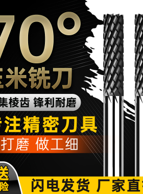 金刚石涂层铣刀碳纤维PCD专用玉米铣刀玻璃复合材料切割航空铣刀