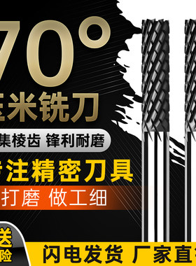 PCD碳纤维专用金刚石涂层铣刀