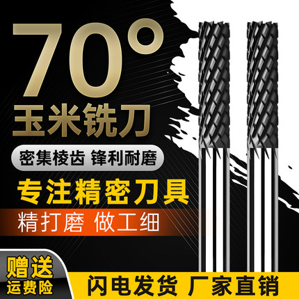 金刚石涂层铣刀碳纤维PCD专用玉米铣刀玻璃复合材料切割航空铣刀