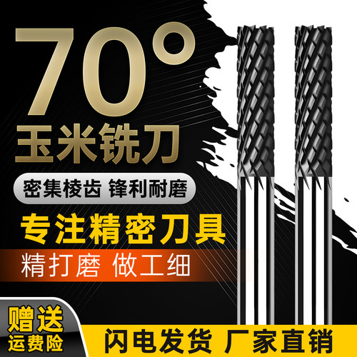 PCD碳纤维专用金刚石涂层铣刀