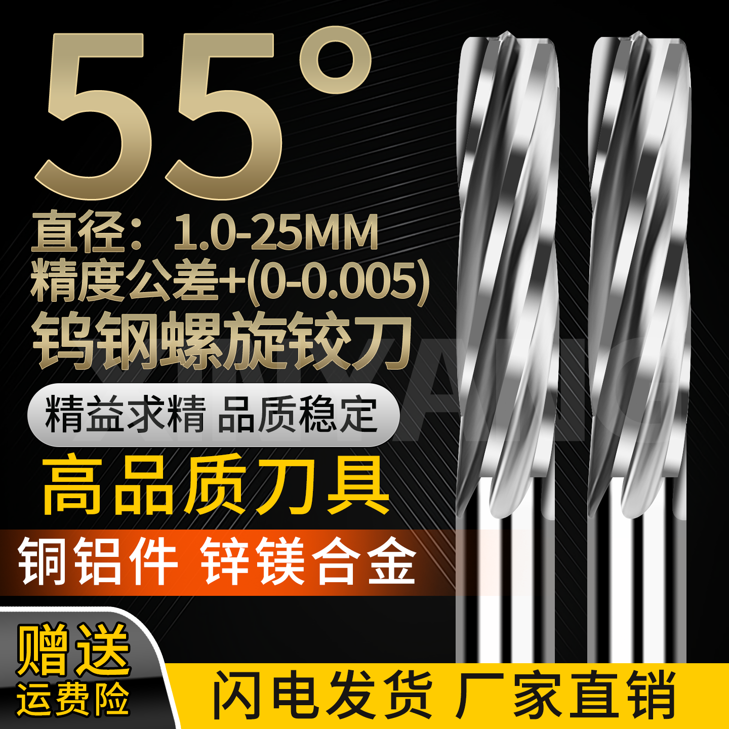 硬质合金钨钢螺旋铰刀1.0mm-25mm
