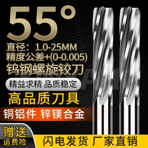 硬质合金钨钢螺旋铰刀1.0mm-25mm