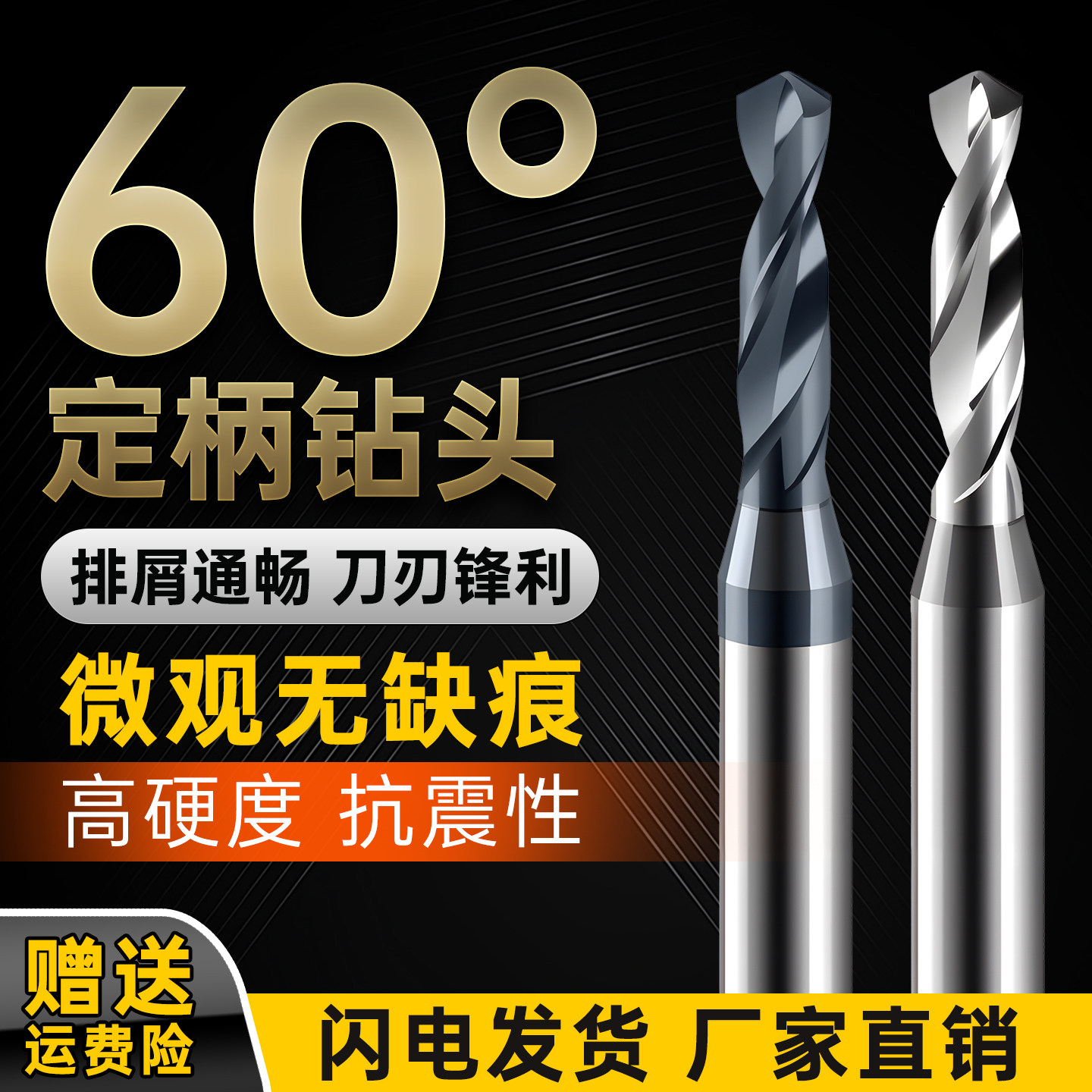 钨钢大柄钻硬质合金麻花钻头