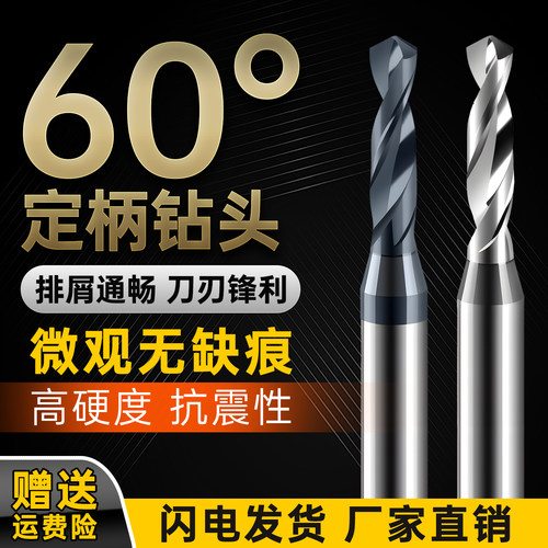 钨钢大柄钻硬质合金麻花钻头