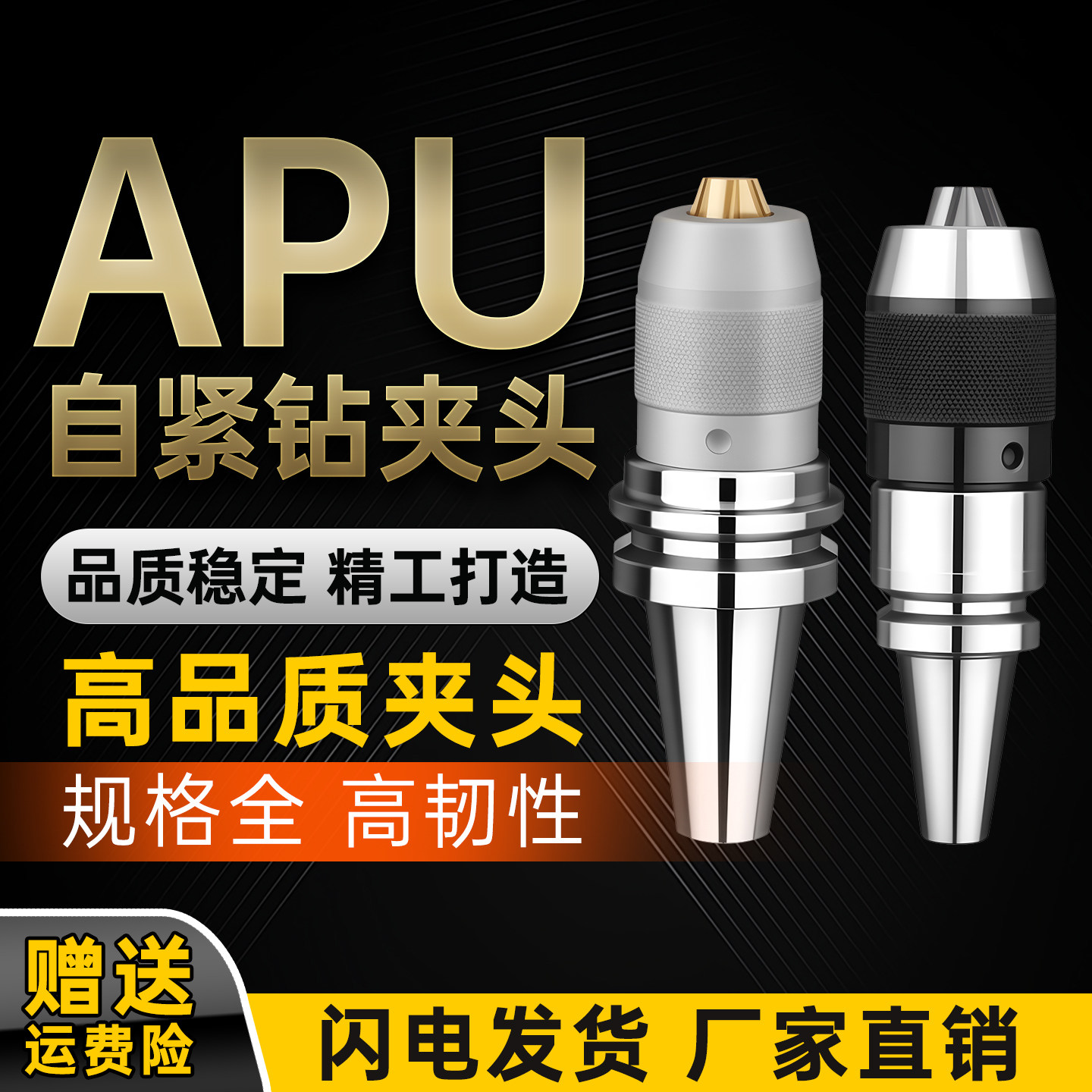 数控BT30/40一体式钻夹头自紧自锁直柄r8莫氏锥柄铣床APU数控刀柄