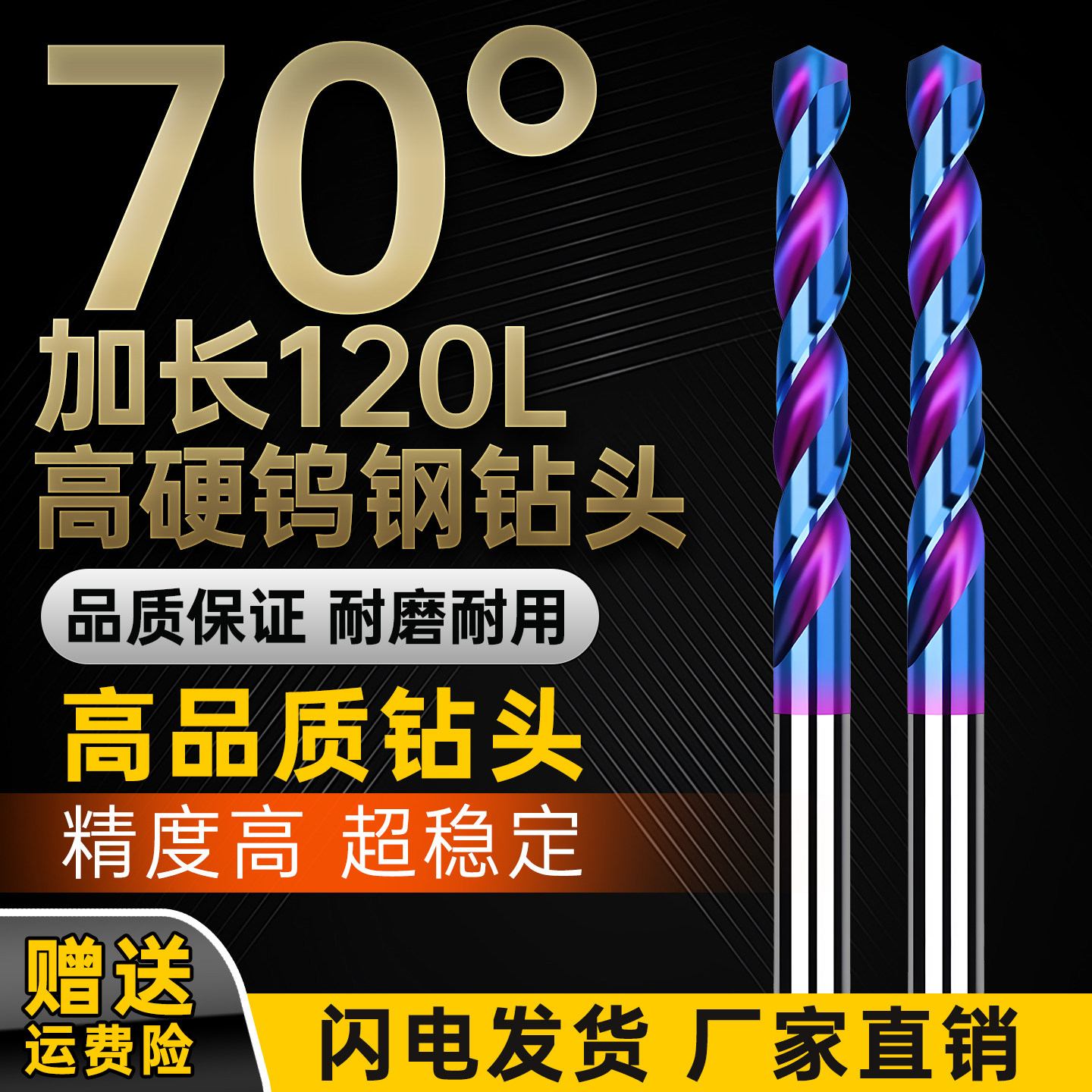 70度加长钨钢钻120L硬质合金淬火钢不锈钢打孔数控直柄乌钢麻花钻