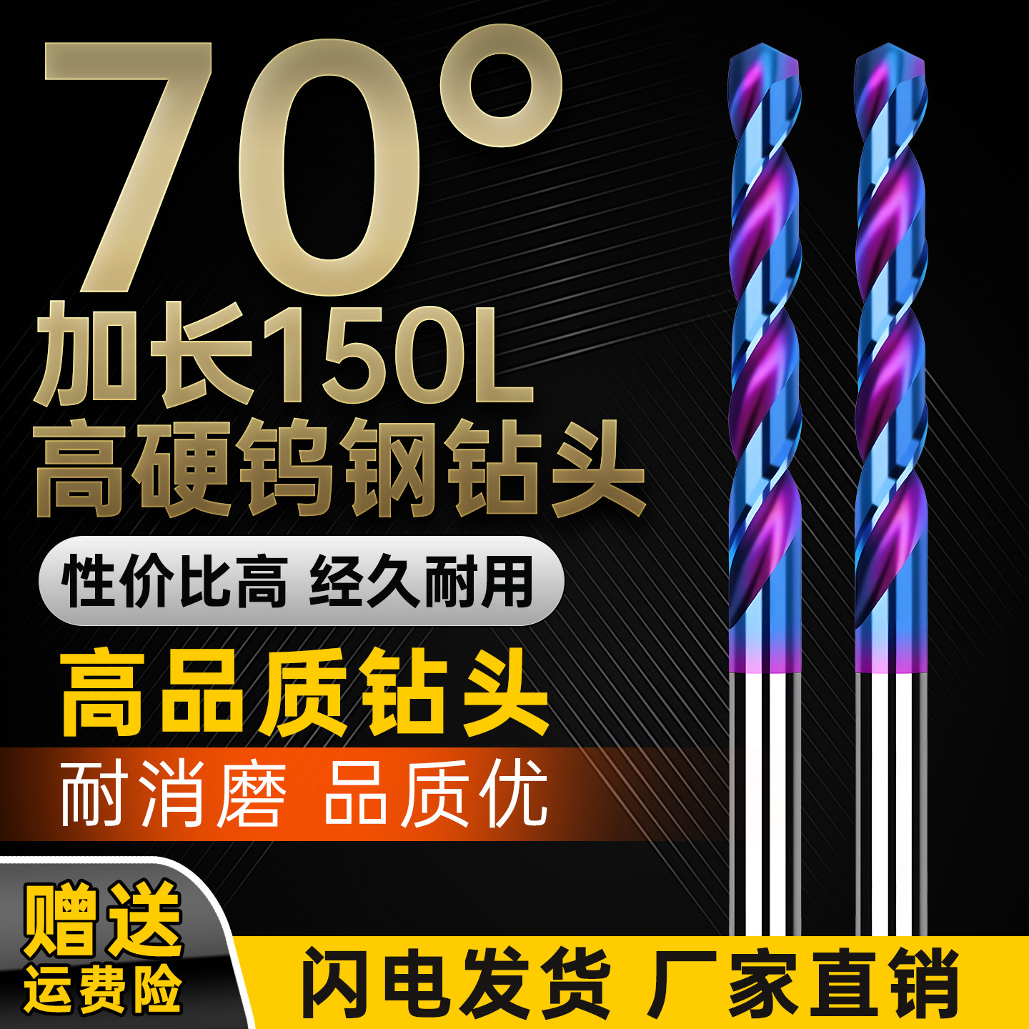 70度高硬度钨钢加长钻150mm不锈钢淬火钢专用深孔直柄合金麻花钻