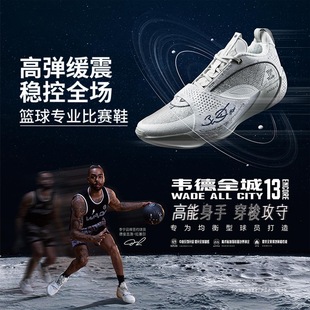 李宁韦德之道13缓震回弹篮球鞋低帮篮球鞋男款ABAV043-3JL仓