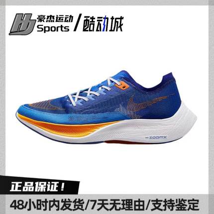 Nike/耐克 ZoomX Vaporfly Next% 2男子减震跑步鞋FD0713-400 G仓