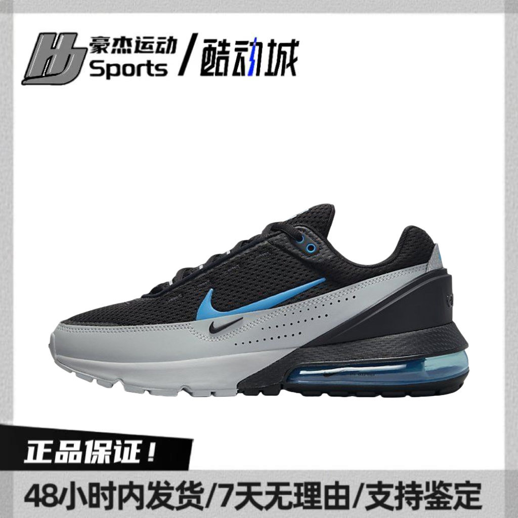 Nike airmax pulse运动耐磨防滑低帮休闲鞋 黑灰蓝 DR0453-002 BL