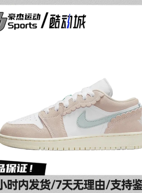 Jordan aj1 low合成革 耐磨透气低帮篮球鞋 gs粉白dz5356-800 BLS