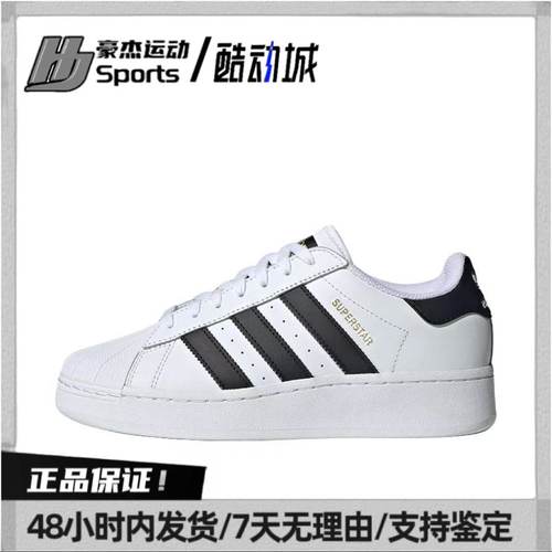 阿迪达斯 Superstar XLG男女经典金标贝壳头厚底板鞋IF9995 G仓