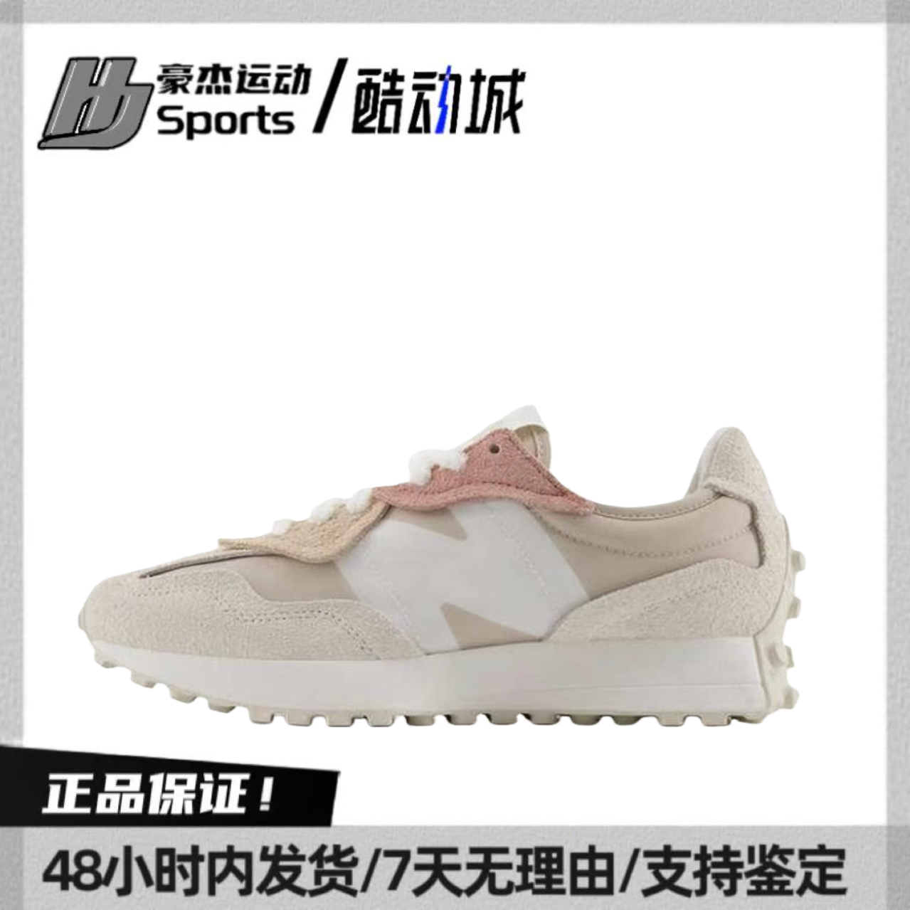 NB 327 舒适百搭中帮休闲鞋 男女同款 米白色 U327WTL BL,运动鞋new,运动休闲鞋,淘宝优惠券,粉丝福利购,淘宝优惠卷