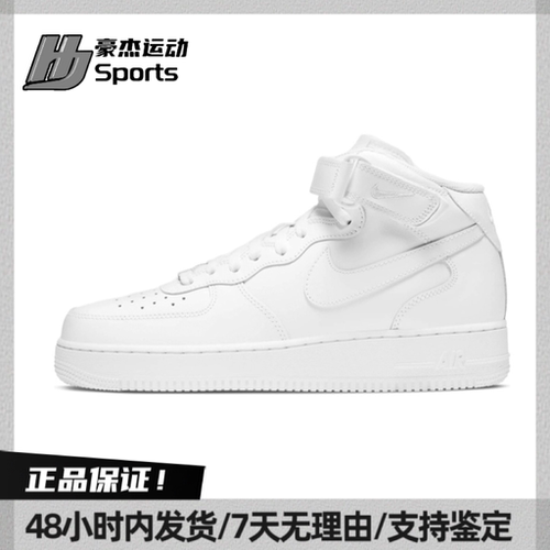 耐克AF1空军一号中帮cw2289-111