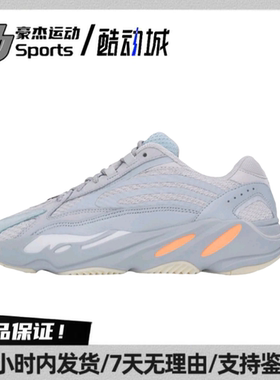 adidas originals Yeezy Boost 700 V2  惯性 V2 蓝灰FW2549 BL