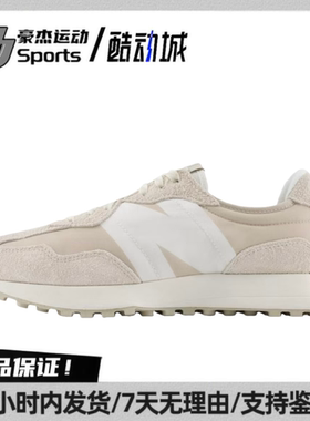 NB 327 复古舒适防滑耐磨低帮跑步鞋 男女同款 深米色U327HX BL