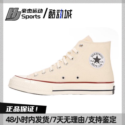 Converse匡威新款1970s复古三星标男女款帆布休闲鞋162053C G仓