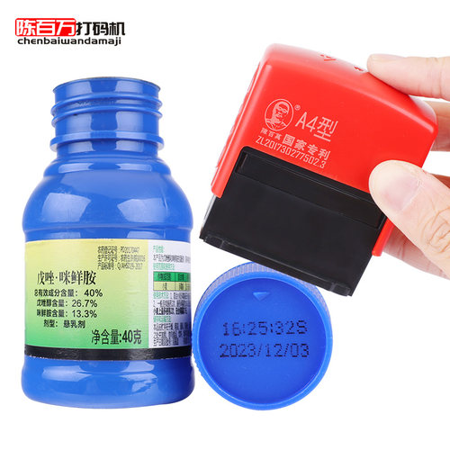 陈百万生产日期打码机