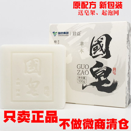 一池云锦国皂正品婵皙国皂一池云锦正品