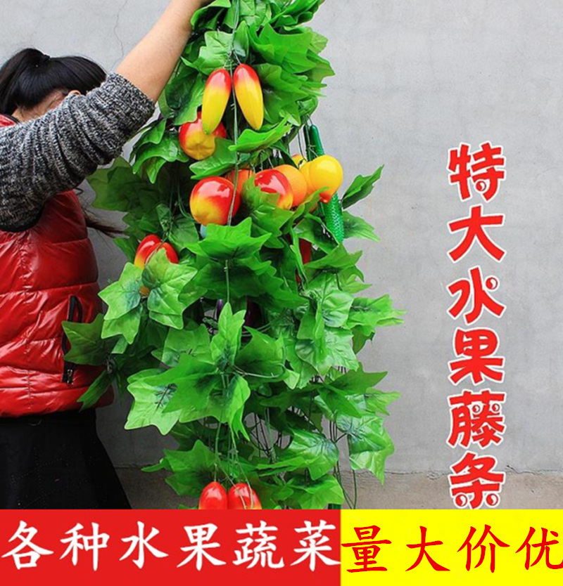 仿真大号水果藤条 塑料花绿植葡萄叶吊顶包邮挂葫芦壁缠绕装饰花