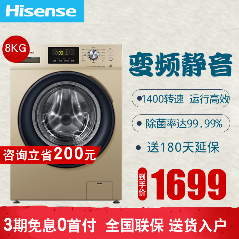 Hisense/ Hisense HG80DAA142FG 8 kg KG High-capacity household roller Washing machine fully automaticin the Large household appliances , Washing machine  category - from Buy2taobao.com to provide professional Taobao agent buy service
