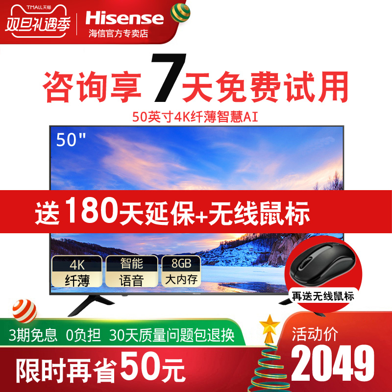 Hisense/º£ÐÅ H50E3A 50Ó¢´ç4K¸ßÇåÖÇÄÜÍøÂçÆ½°åLEDÒº¾§µçÊÓ»ú49
