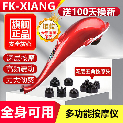 多功能捶打肩颈腰背脖子全身