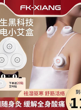 艾灸贴随身灸官方旗舰店正品销售