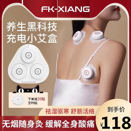 智能艾灸盒随身灸家用充电无烟贴热敷养生宫寒熏蒸仪器具全身理疗