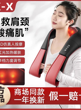官方正品+肩颈揉捏+热敷按摩披肩