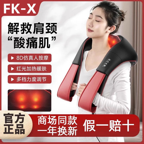 官方正品+肩颈揉捏+热敷按摩披肩