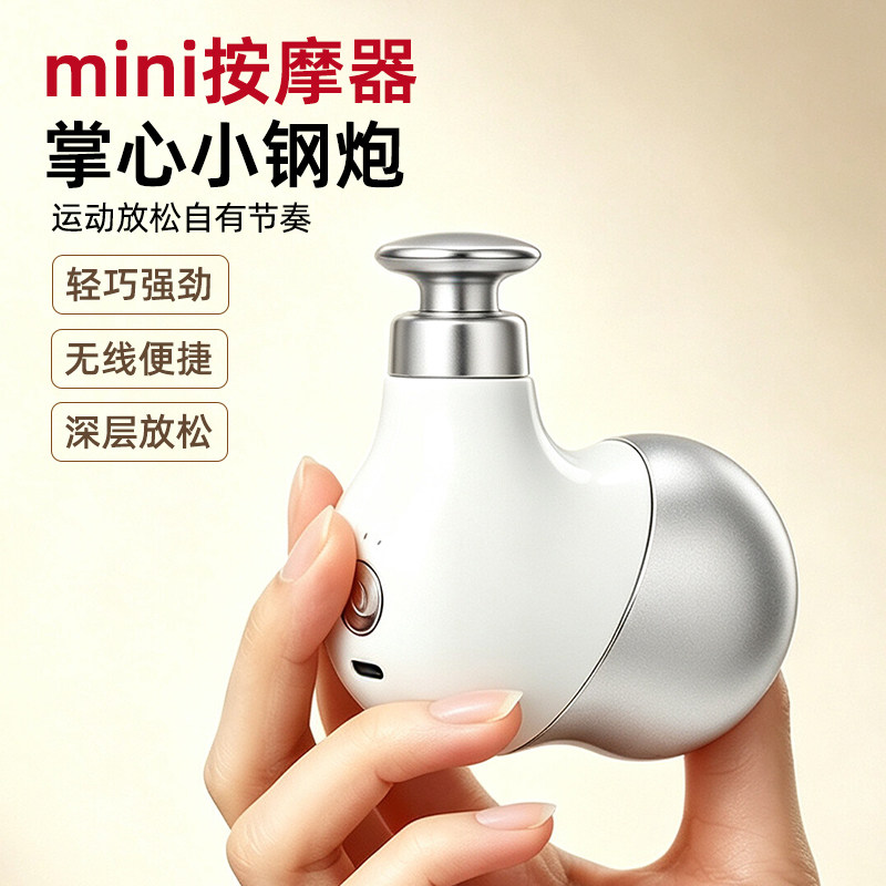 mini口袋筋膜枪女生多功能迷你按摩器小型肌肉按摩仪家用便携礼物