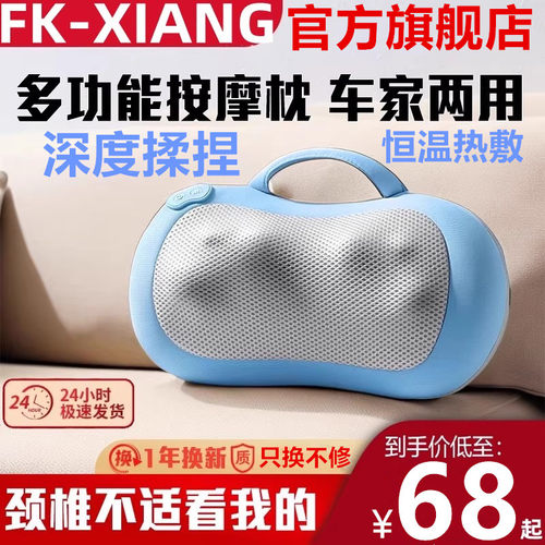 富康祥多功能全身靠垫电动按摩枕