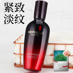 美肤宝五珍弹力保湿乳液紧致抗皱淡纹抗衰老补水保湿正品官方女