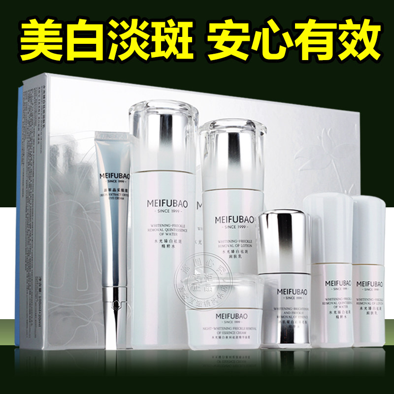 美肤宝水光臻白祛斑皙颜礼盒护肤品套装美白淡斑滋润官方正品女