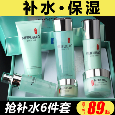 美肤宝精萃舒润护肤品套装补水保湿礼盒官网正品官方套盒
