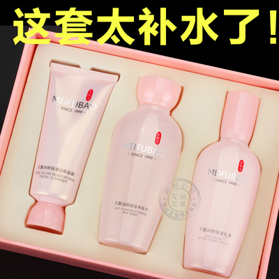 美肤宝玉露润颜礼盒护肤品套装补水保湿水乳女官网正品官方