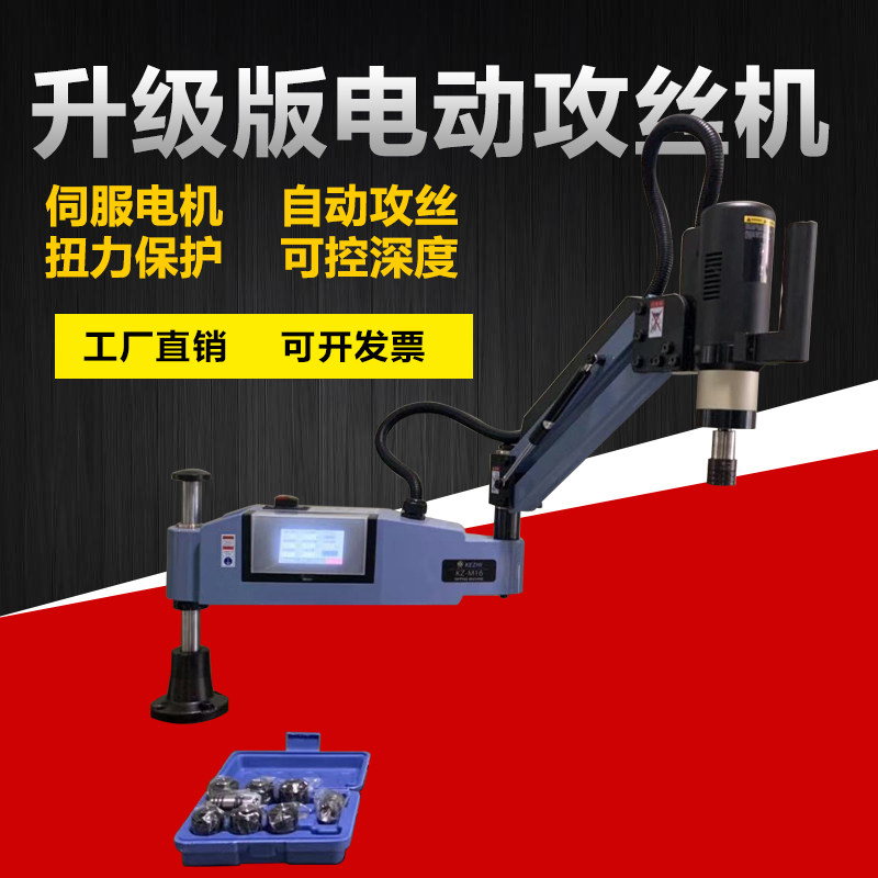 M3-M16M24M30M36电动攻丝攻牙机数控攻丝机伺服攻丝机自动攻牙机