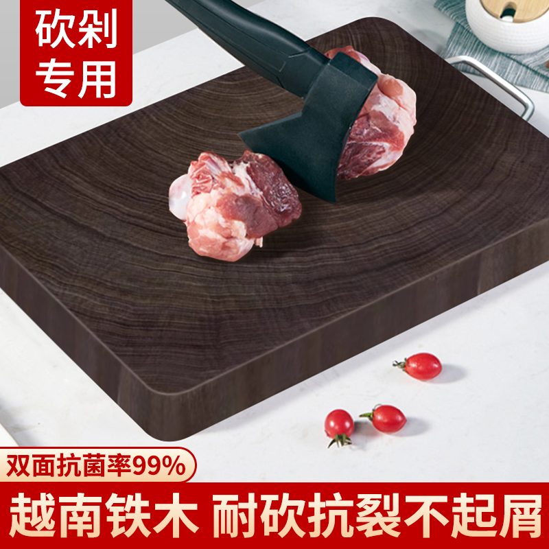 进口铁木菜板抗菌防霉家用切菜板蚬木砧板实木案板厨房专用刀粘板