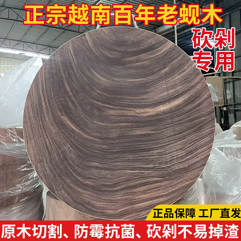 精品老蚬木菜板抗菌防霉家用砧板实木切菜板厨房专用菜墩刀占粘板