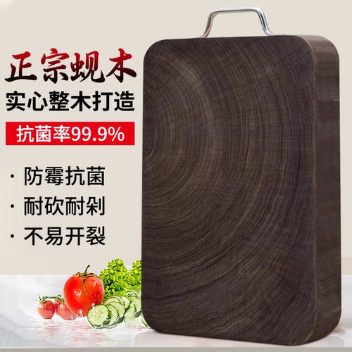 正宗蚬木菜板防霉加厚抗裂耐砍剁