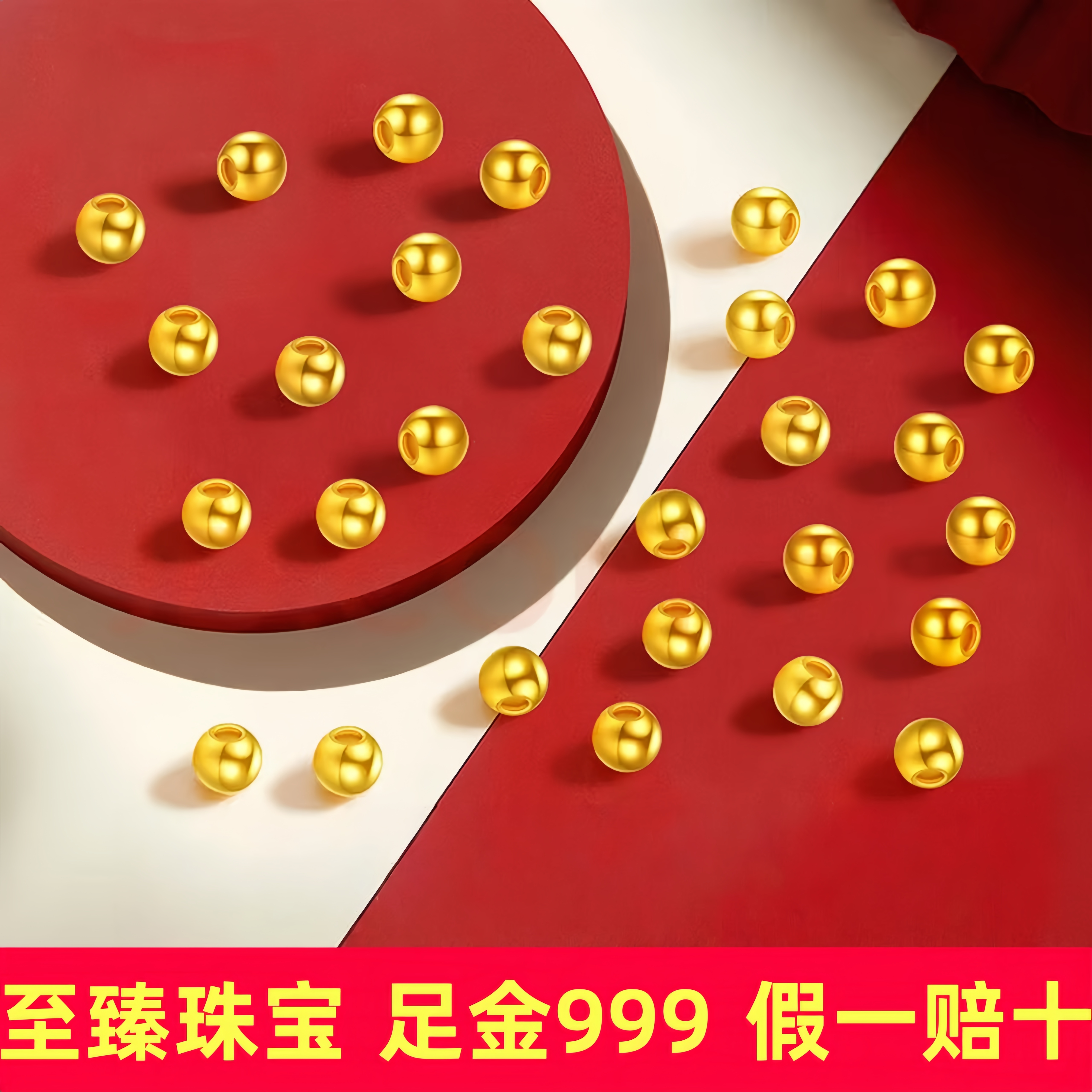 999足金小金珠黄金转运珠