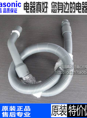原装松下吸尘器MCCA491 CA291 CA391 CA293软管 吸管 管子延长管