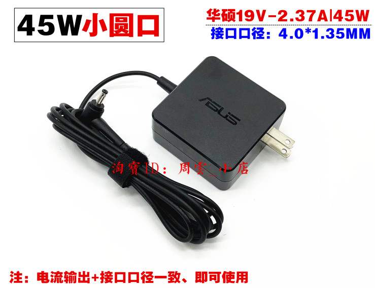 原装华硕TP501U U3100U笔记本电源适配器19V 2.37A 45W电脑充电线