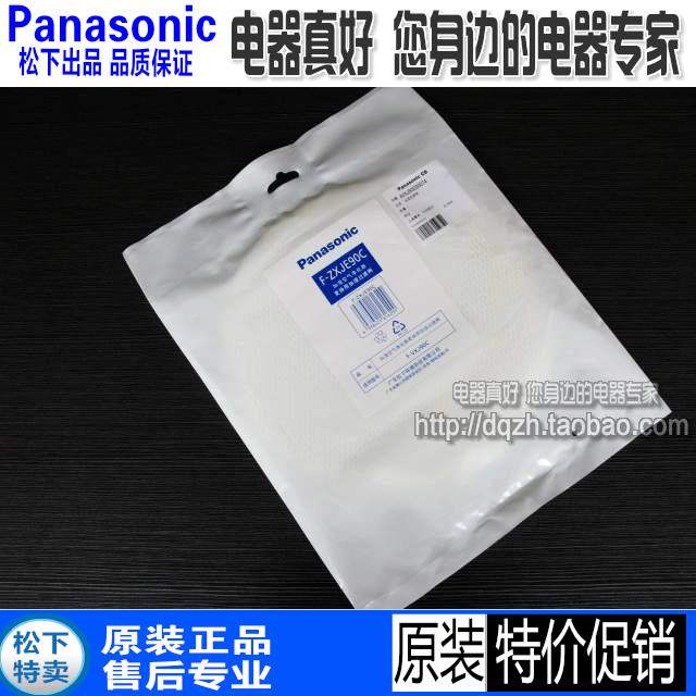 松下空气净化器F-J90C F-VJL90C加湿过滤网 F-ZXJE90C 原装