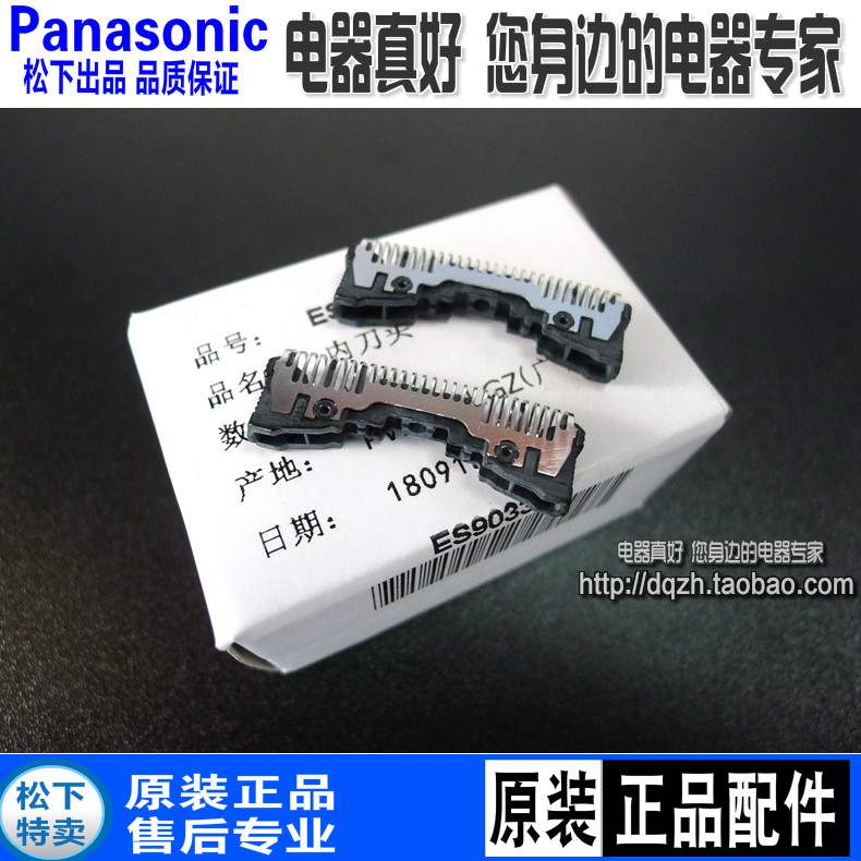 松下剃须刀刀片ES9068 ESLT20 GA20 LT50 ST23 25 SL41 LT70刀头