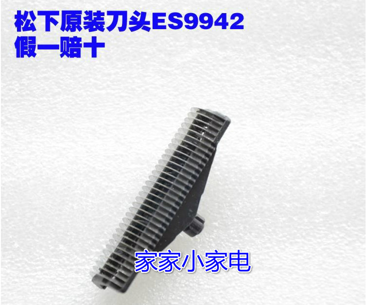 松下剃须刀刀头ES9942C RC30 RP20ES3831 ES3832 ESB383 配件原装