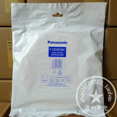 松下加湿空气净化器F-H50C VK655C 655FCV加湿过滤网F-ZXHE50C