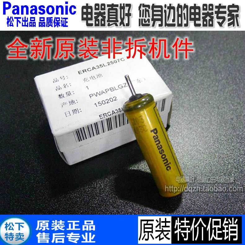 松下理发器电池ER5204 ER5205 ER5208 ER5210 ER504 ER508 ER5209图片